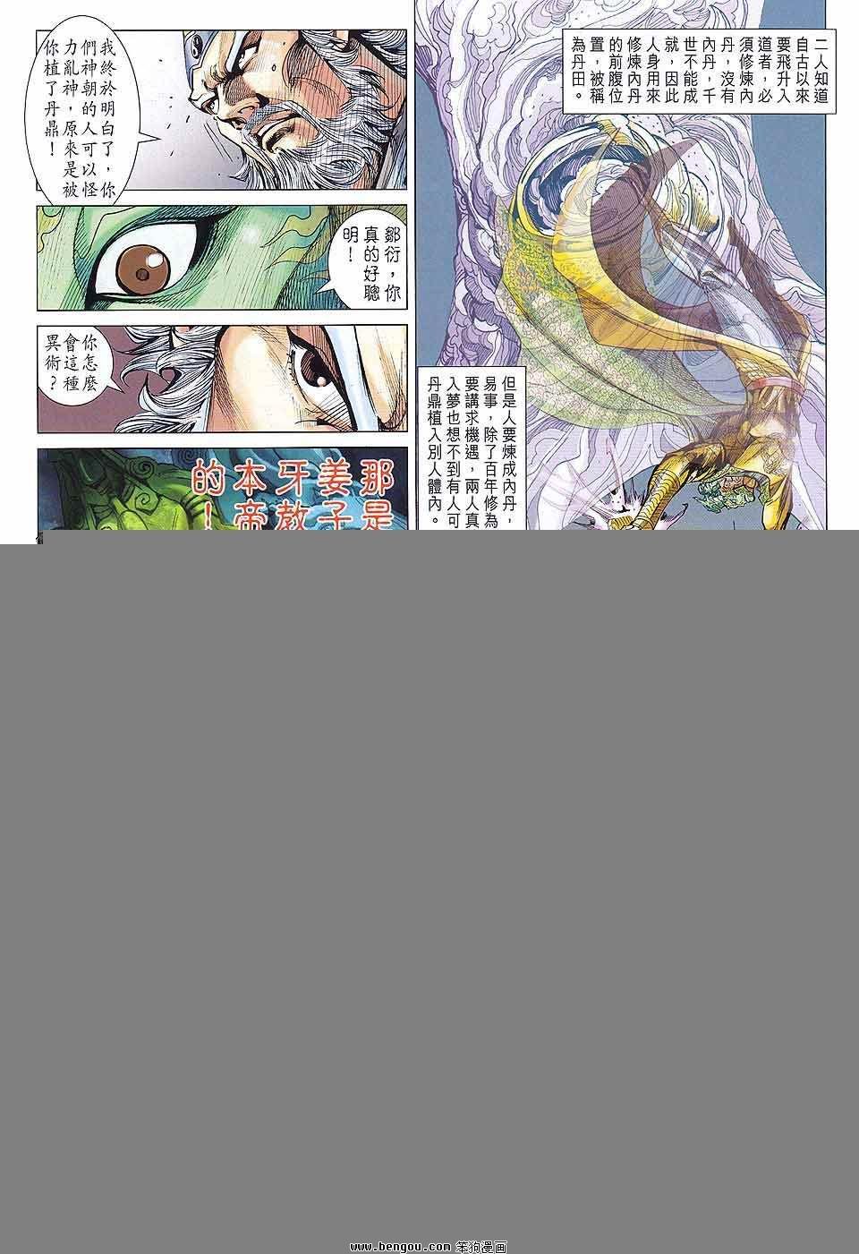 第83话