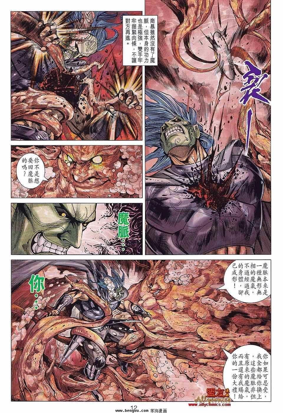 第83话