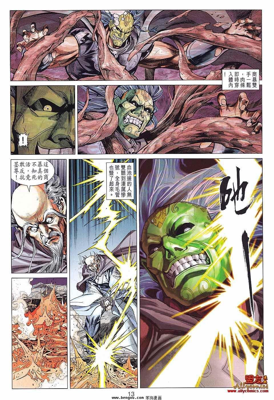 第83话