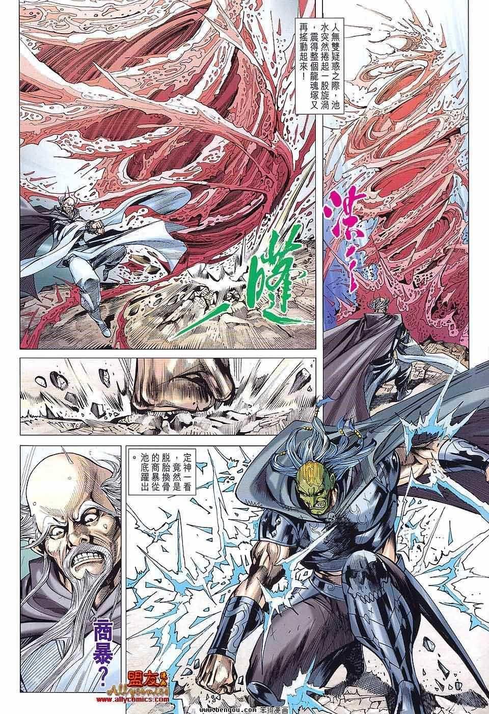第83话