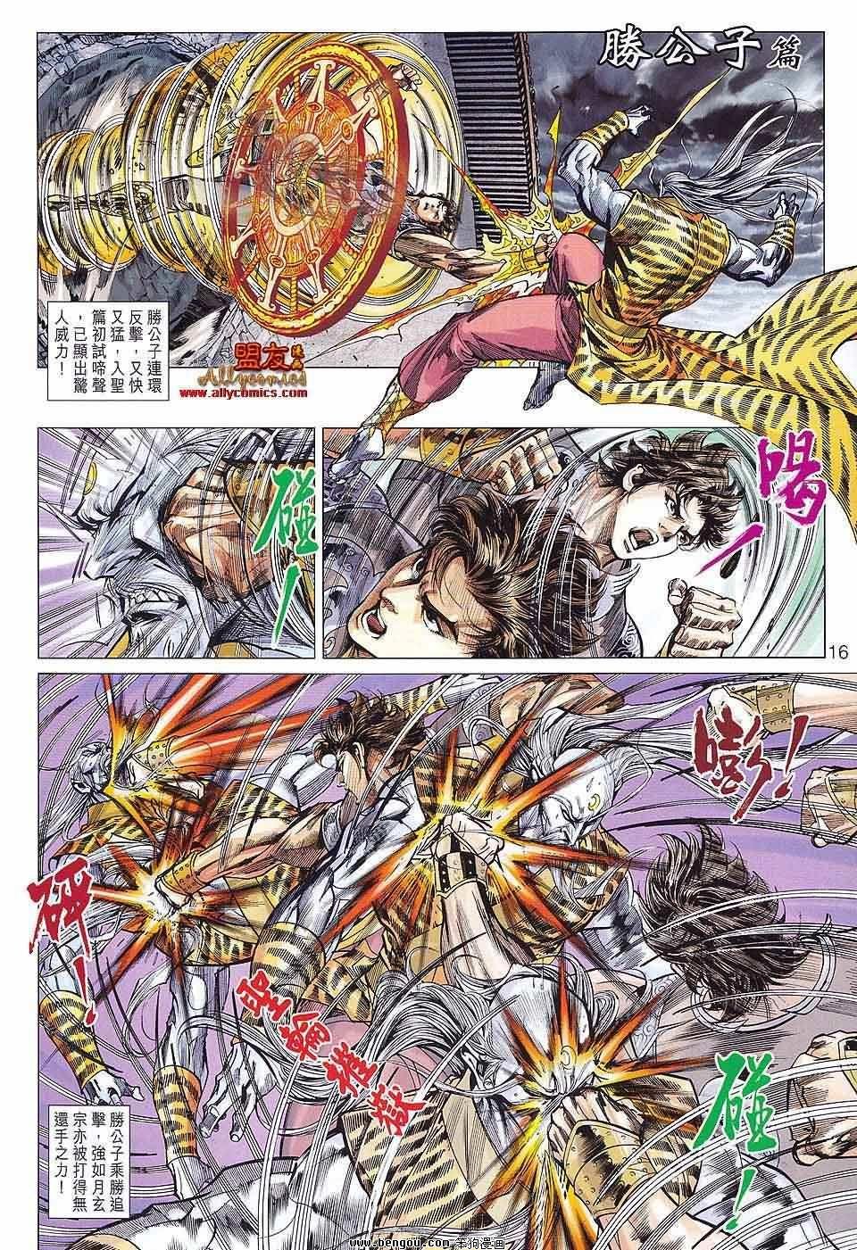 第83话