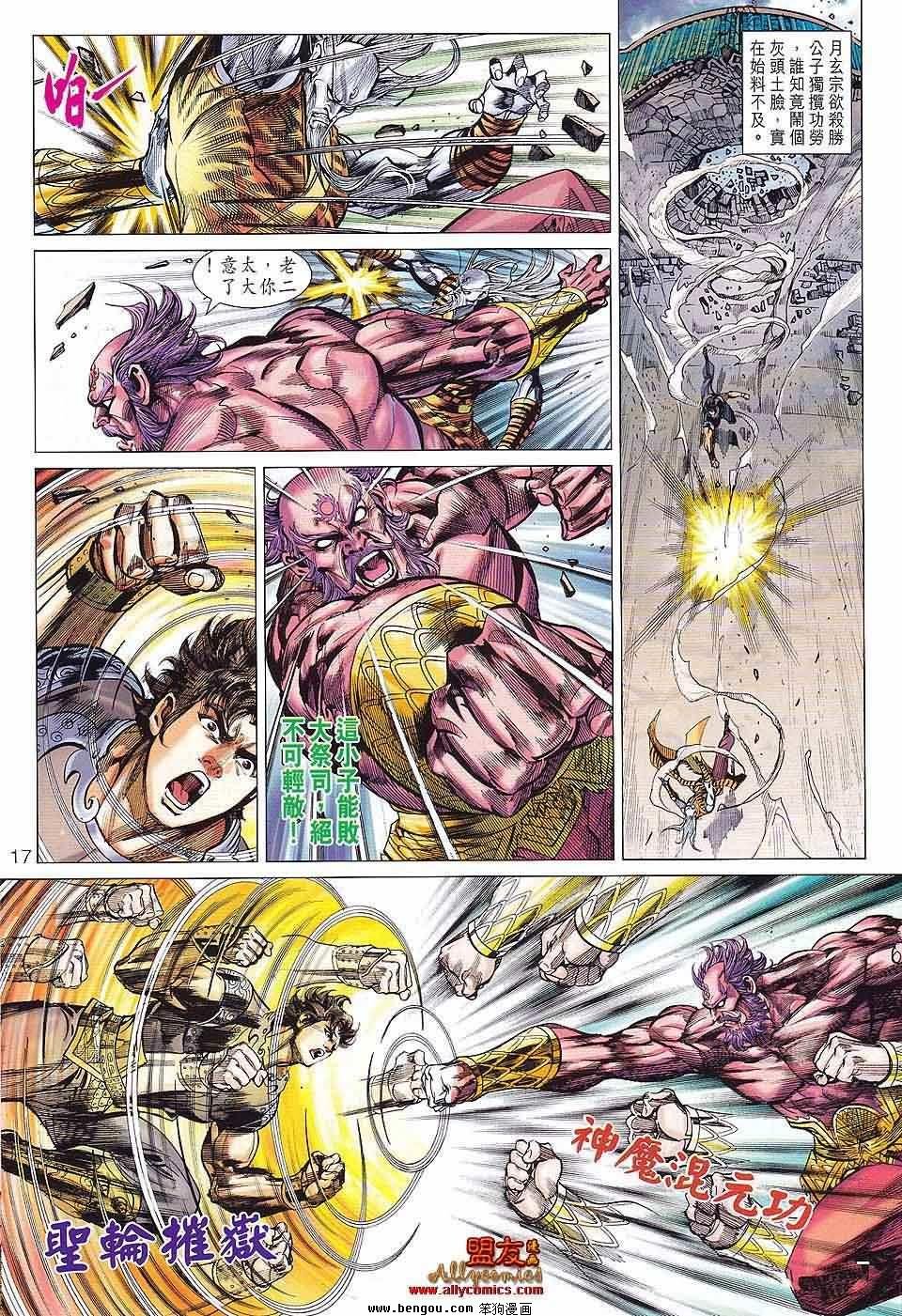 第83话