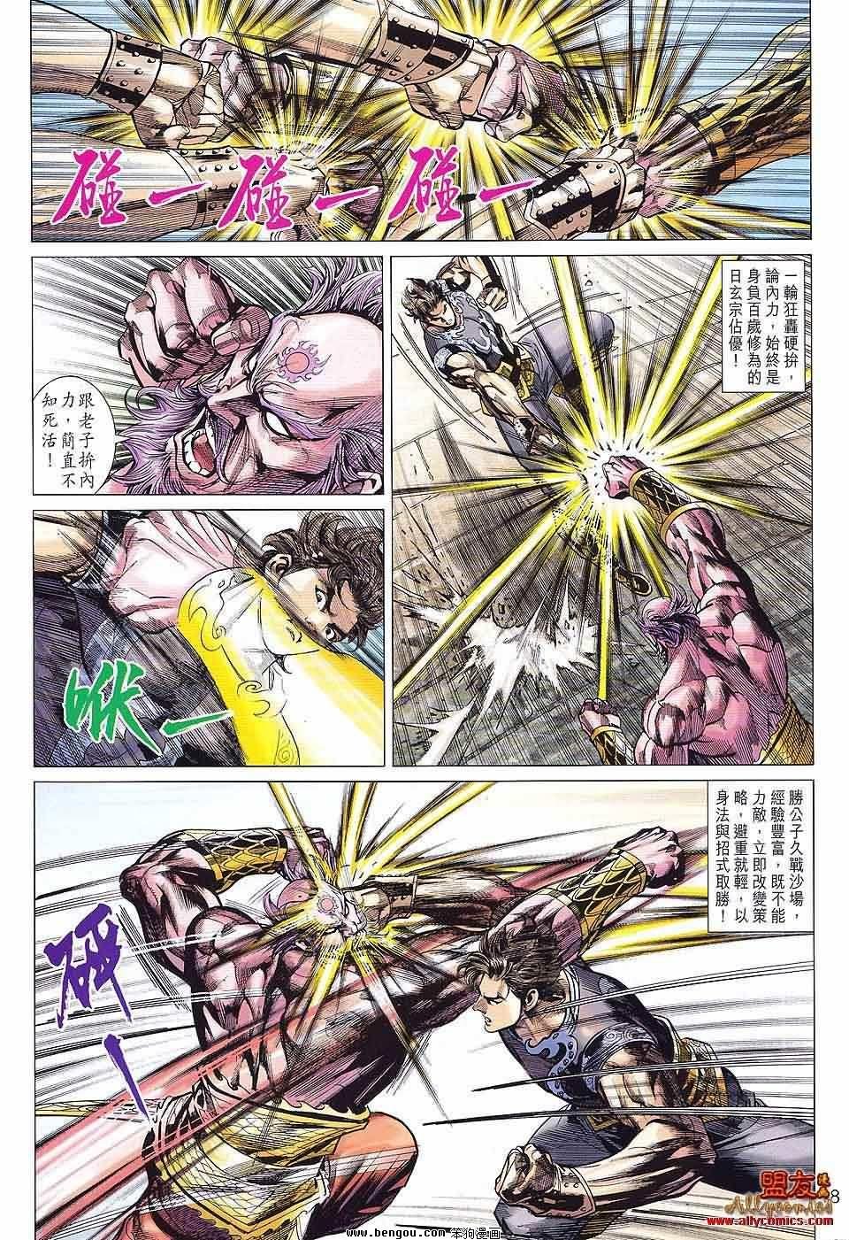 第83话