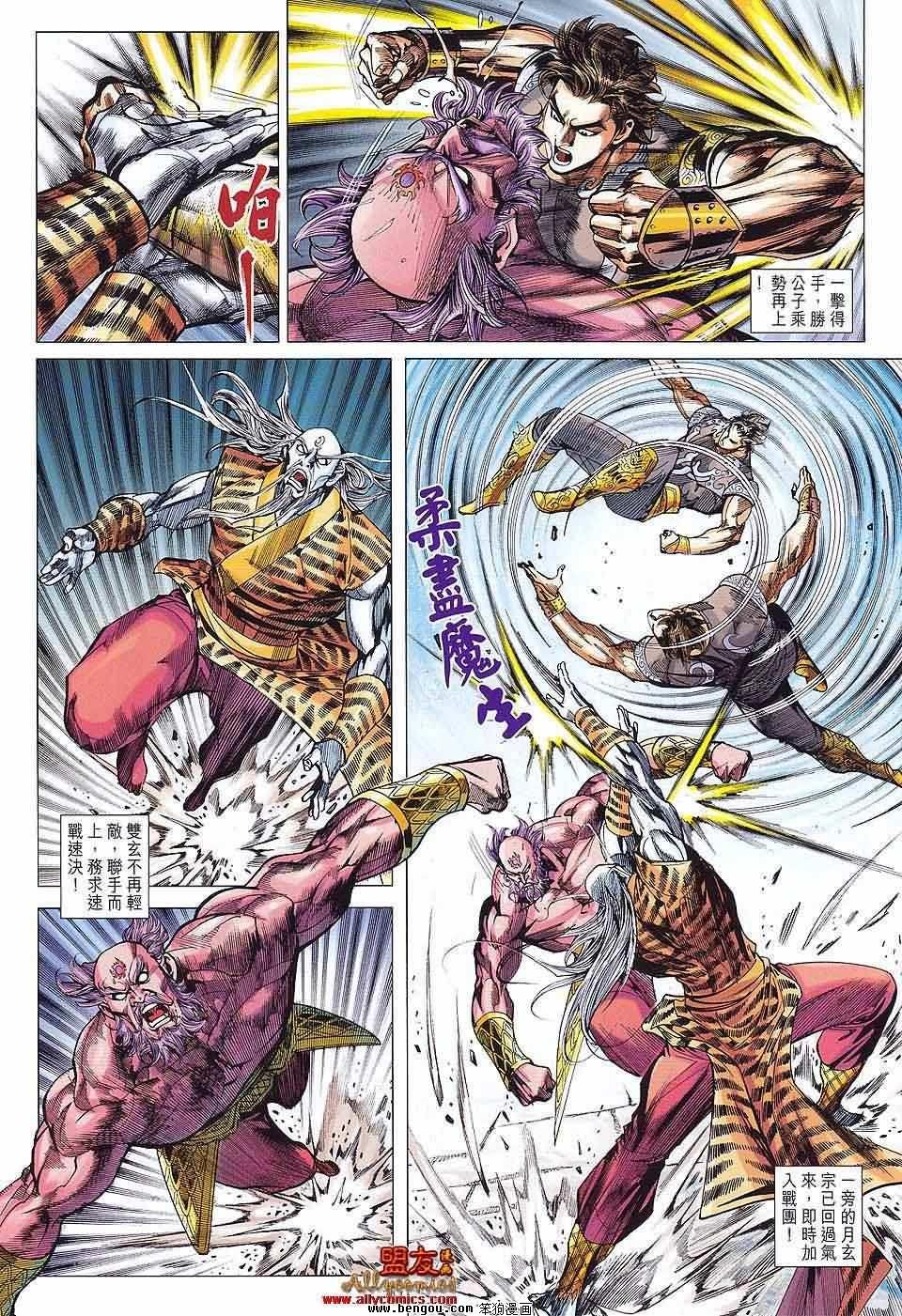 第83话