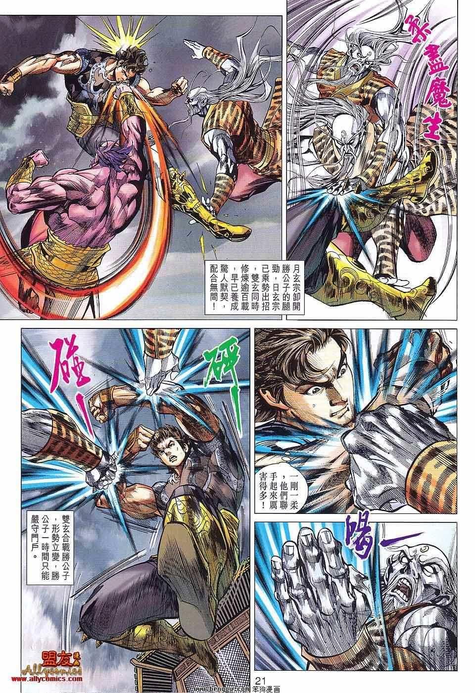 第83话