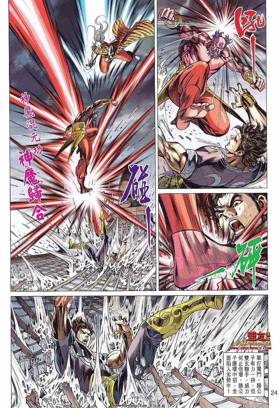 第83话