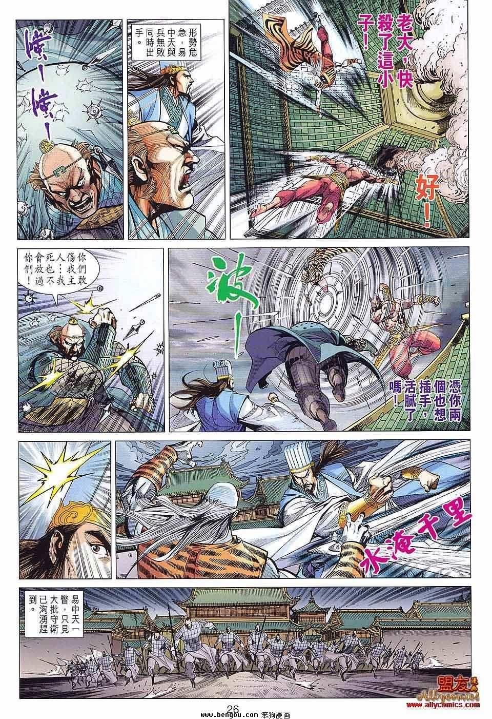 第83话