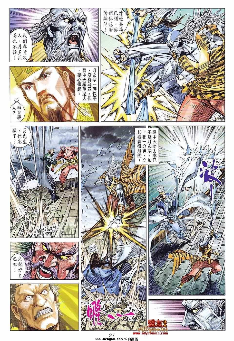 第83话