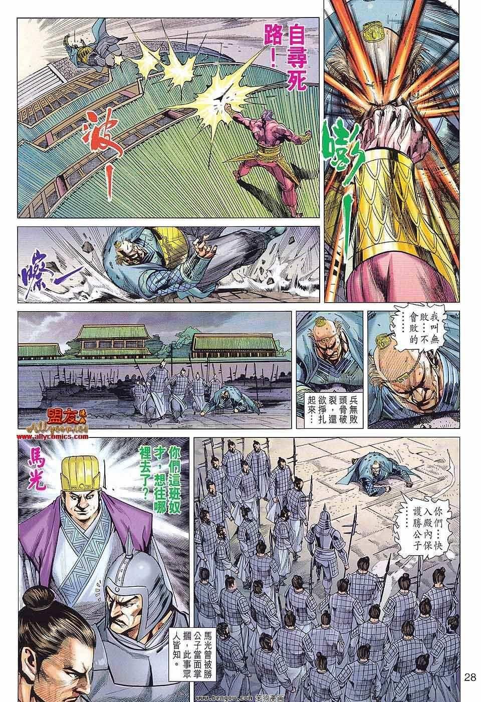 第83话