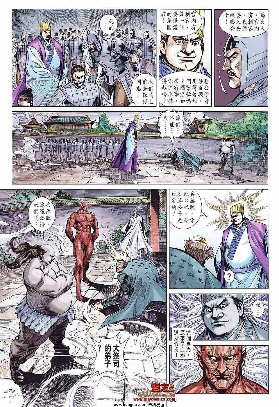 第83话