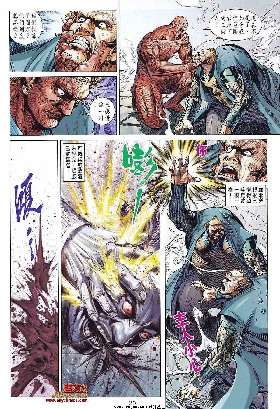 第83话