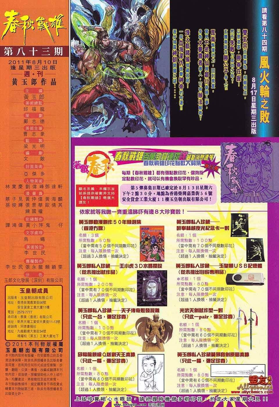 第83话