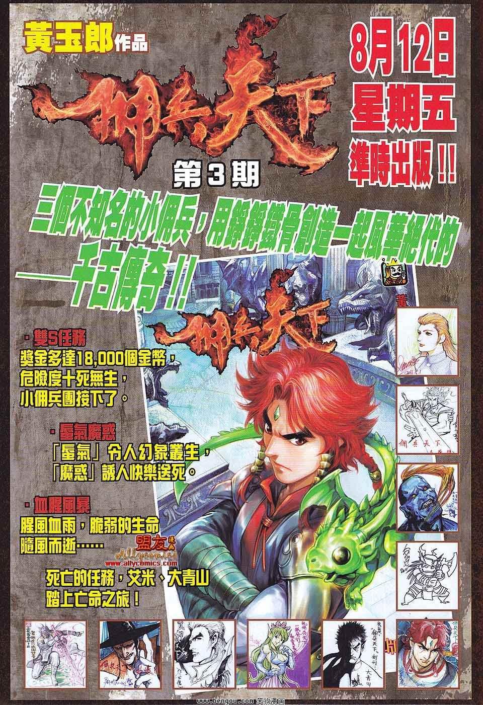 第83话