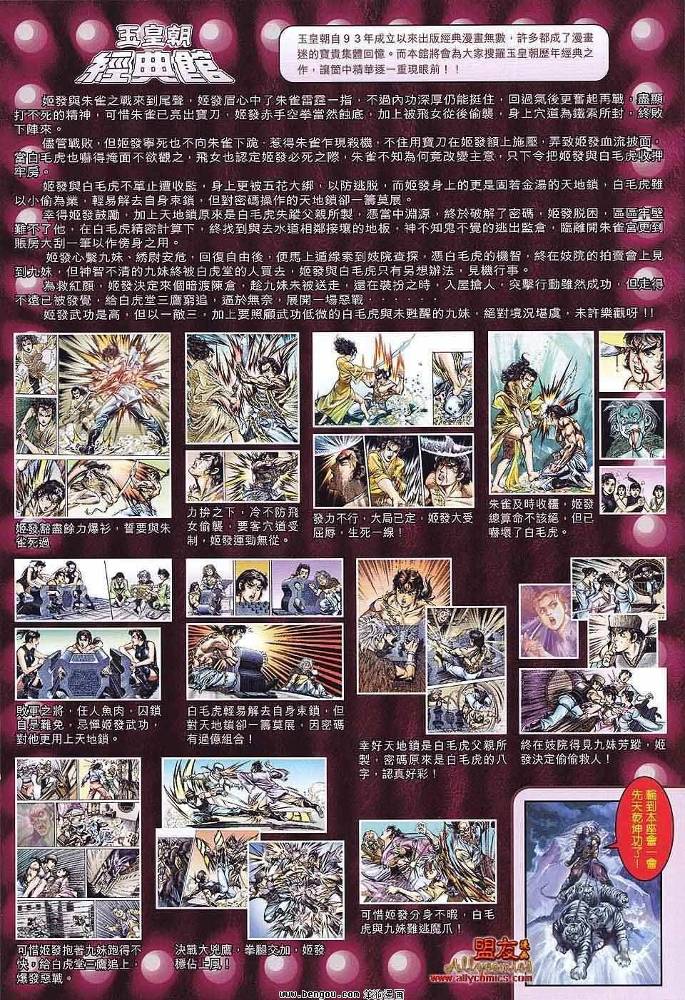 第83话