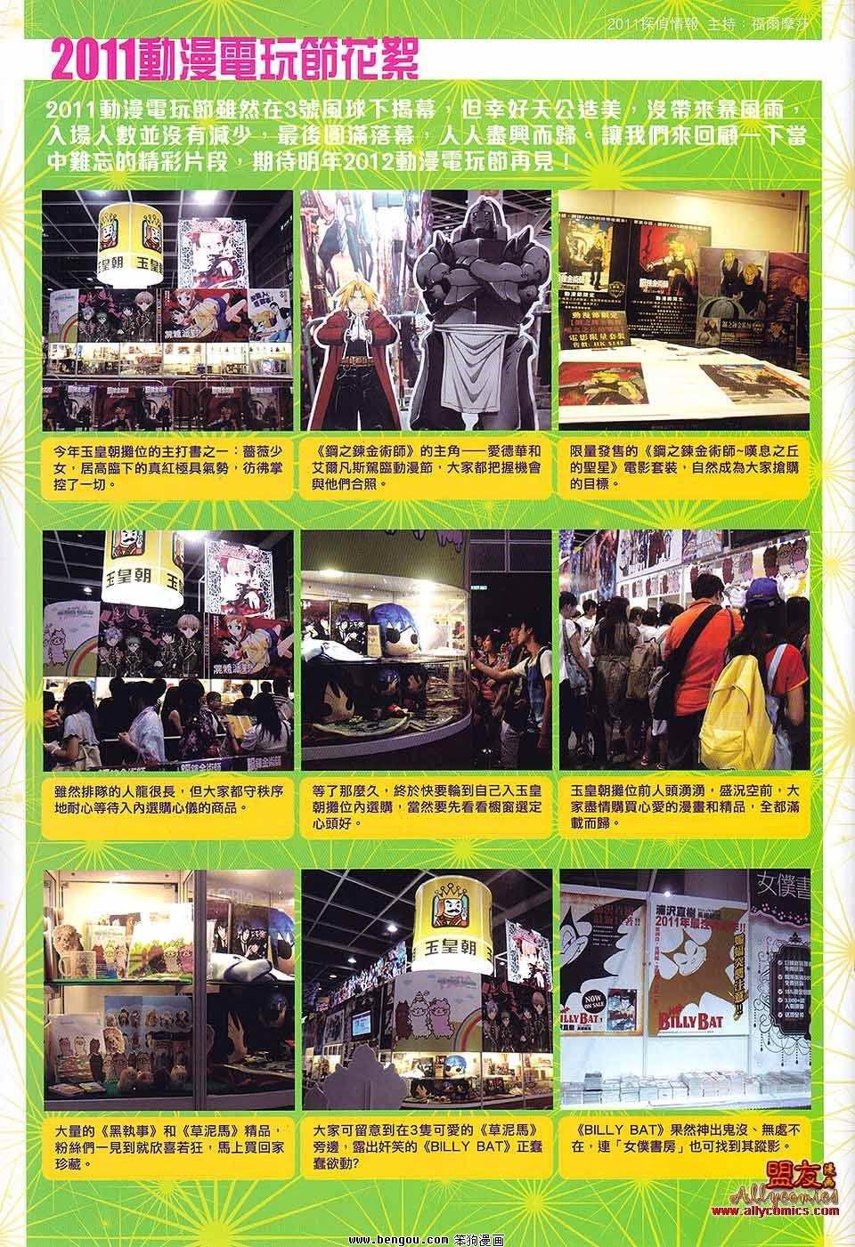 第83话