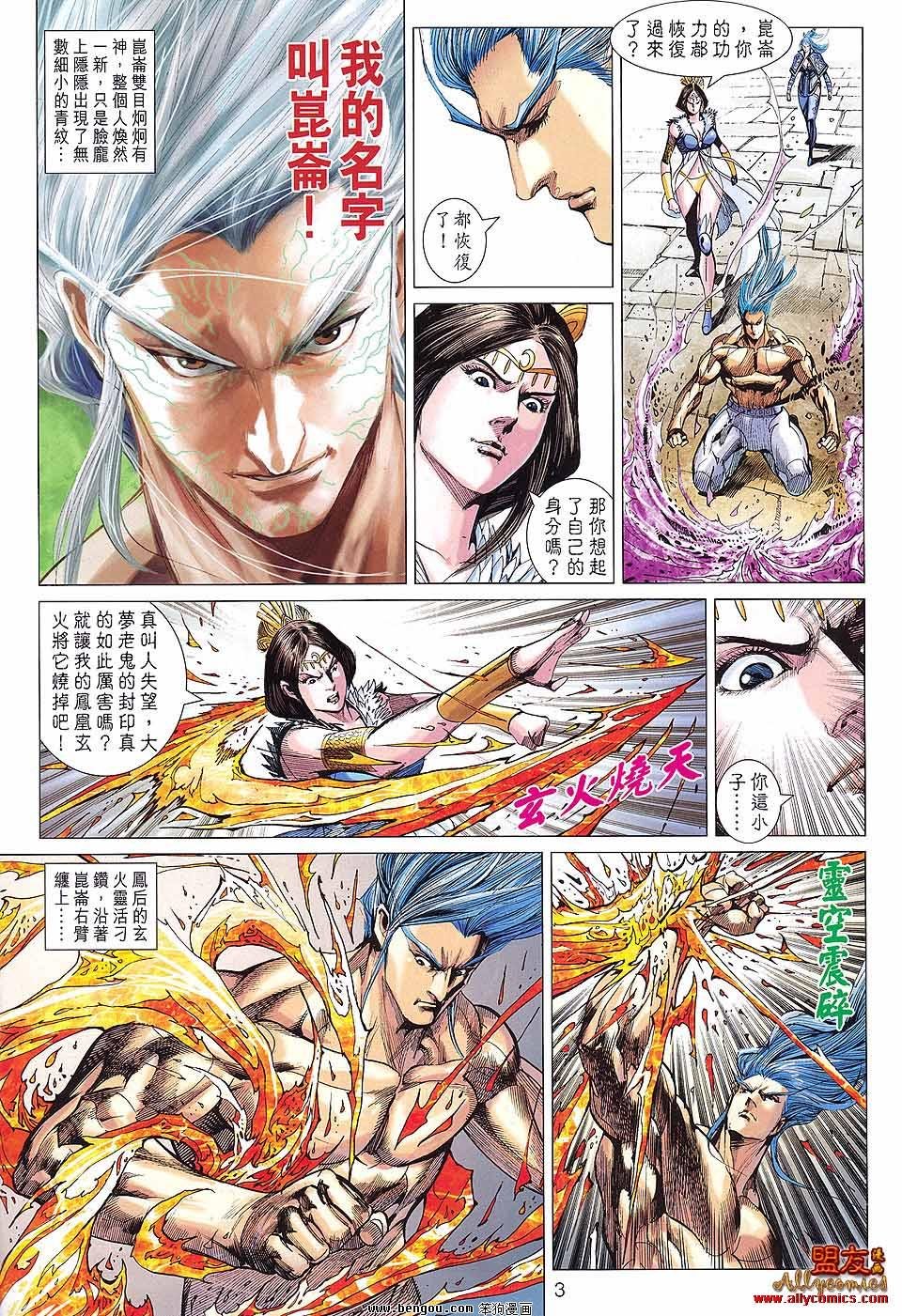 第84话