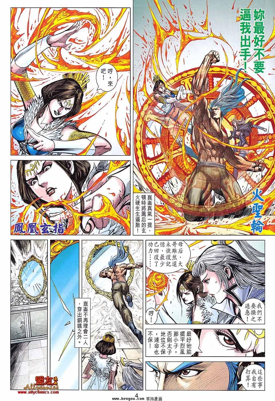 第84话