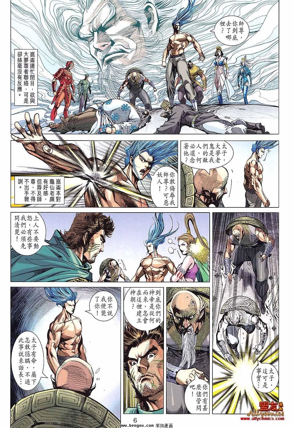 第84话
