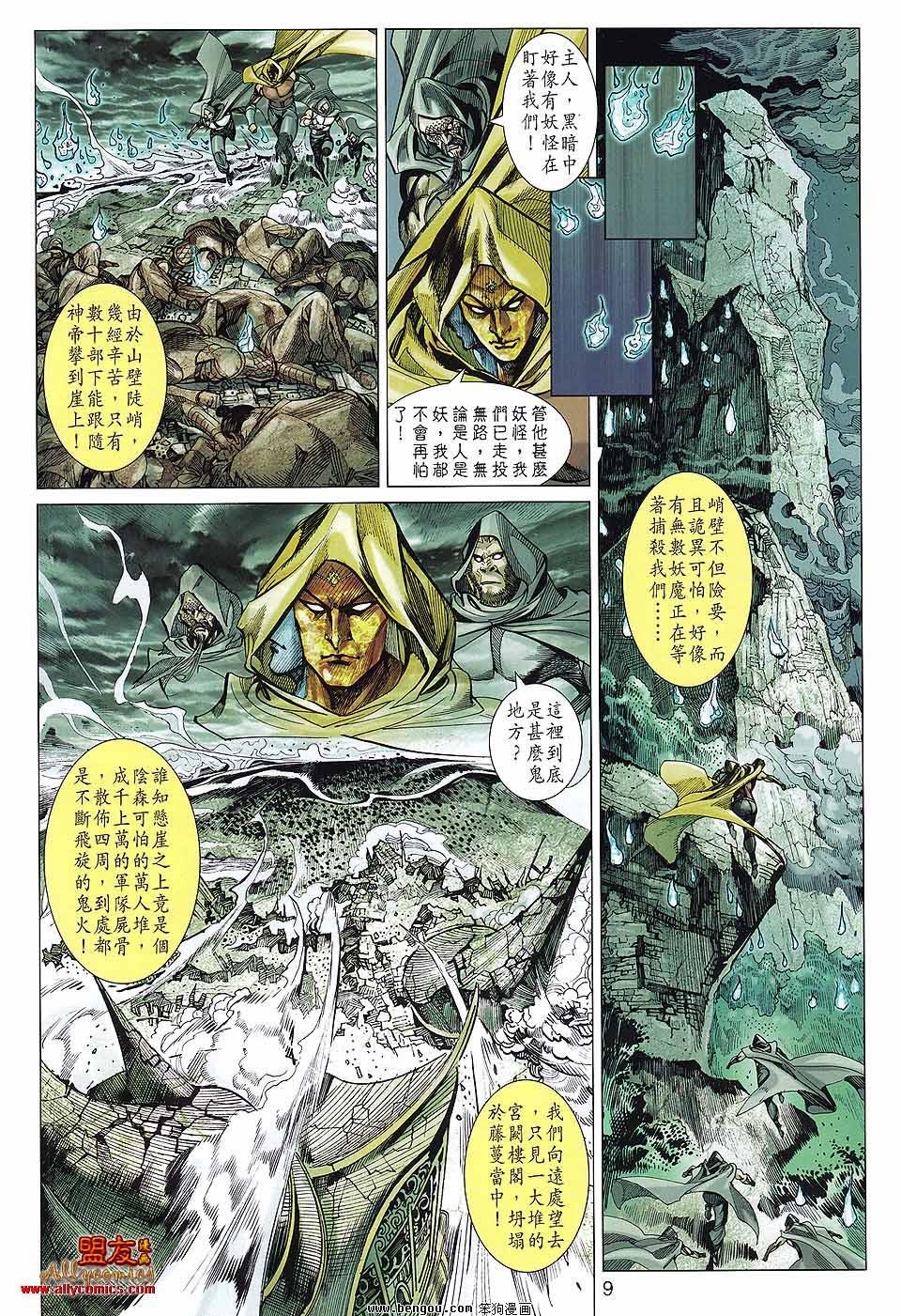第84话