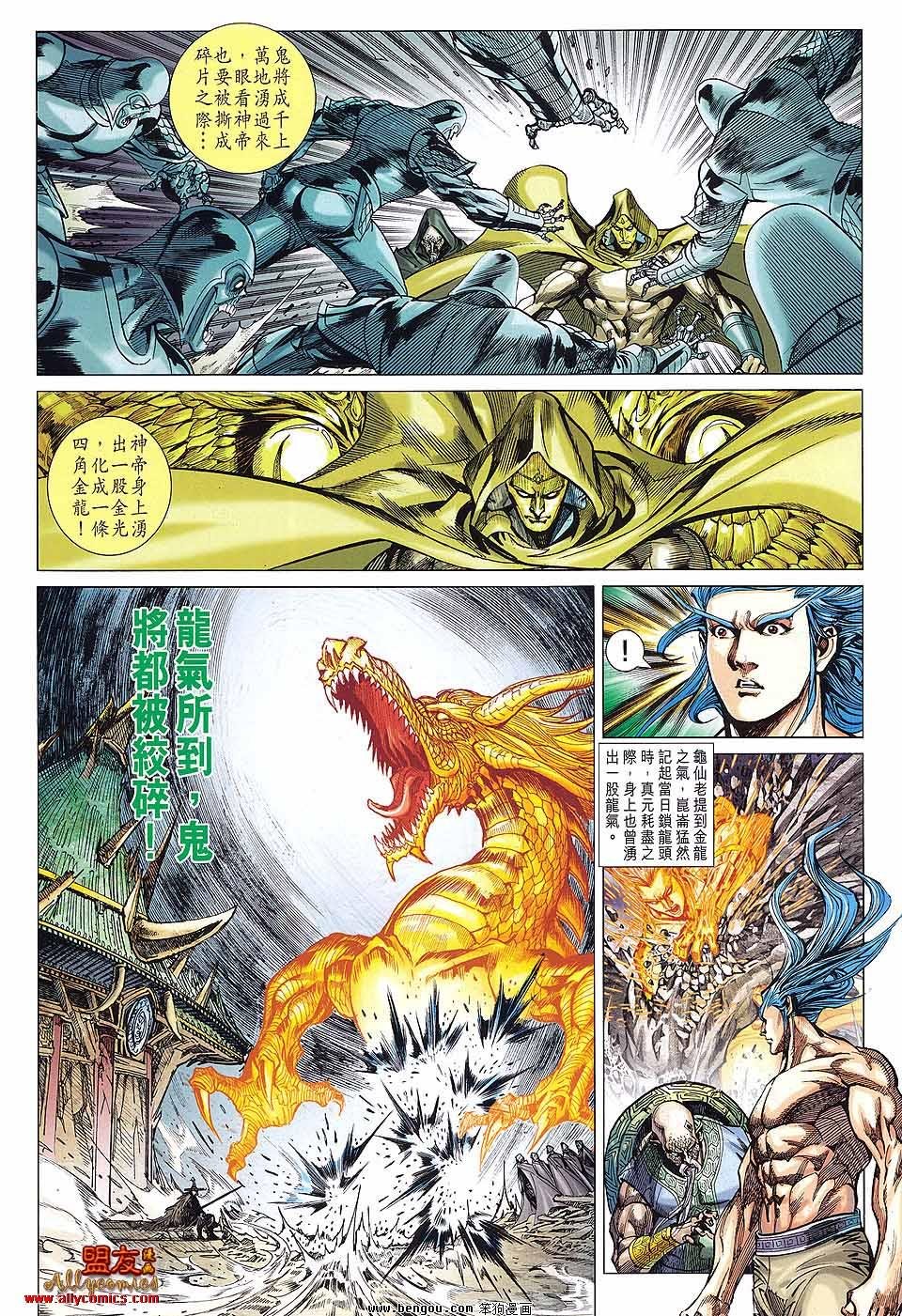 第84话
