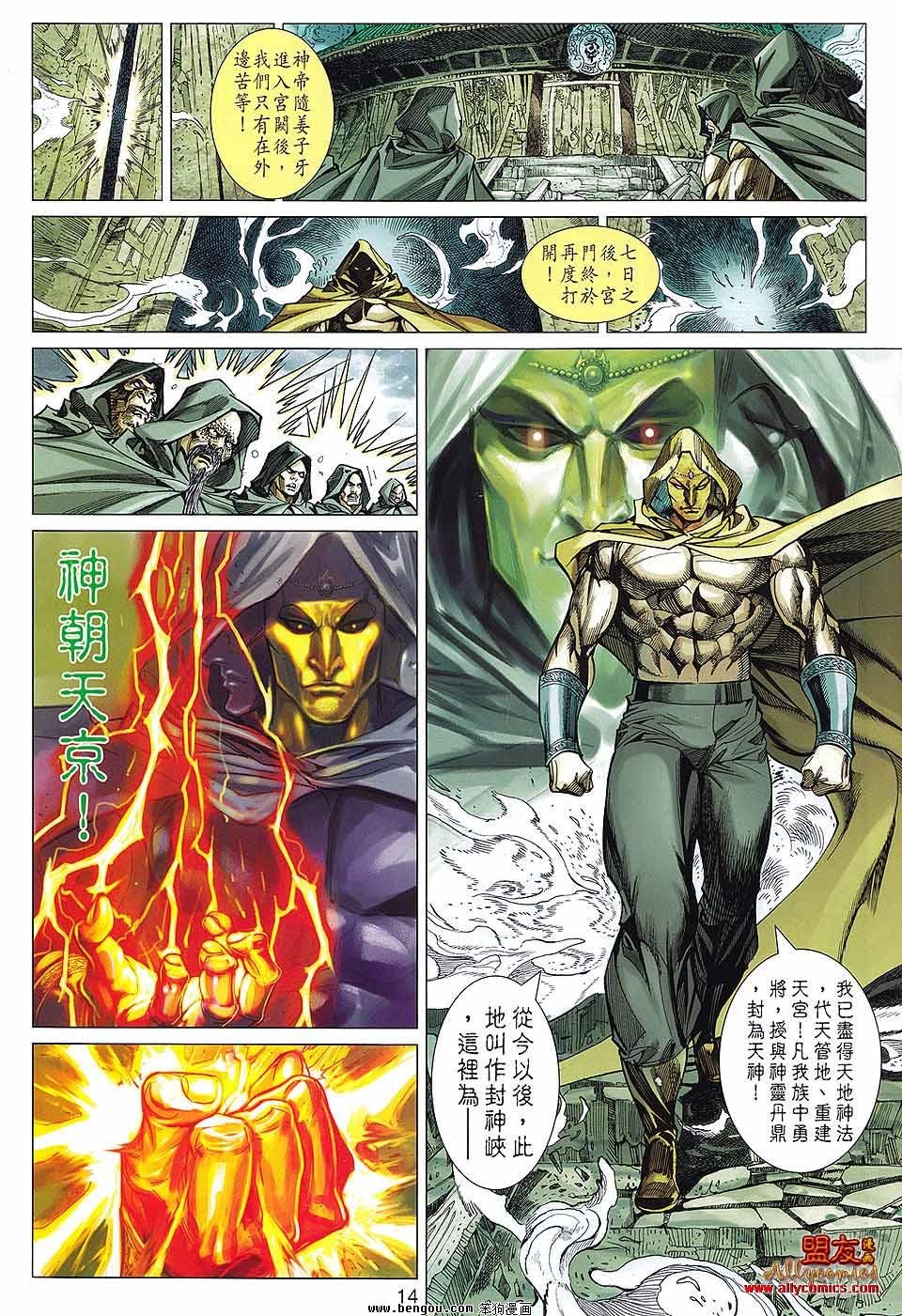第84话