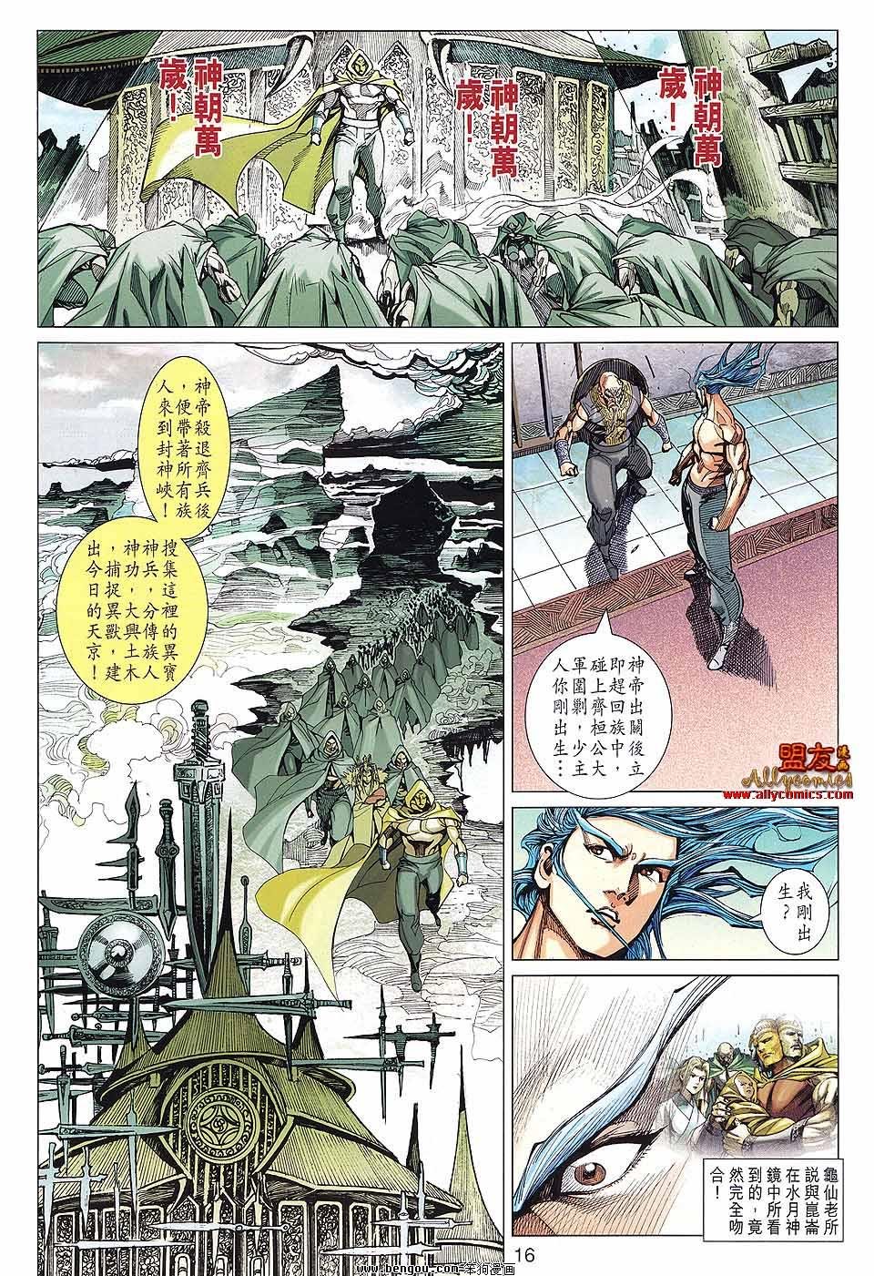 第84话