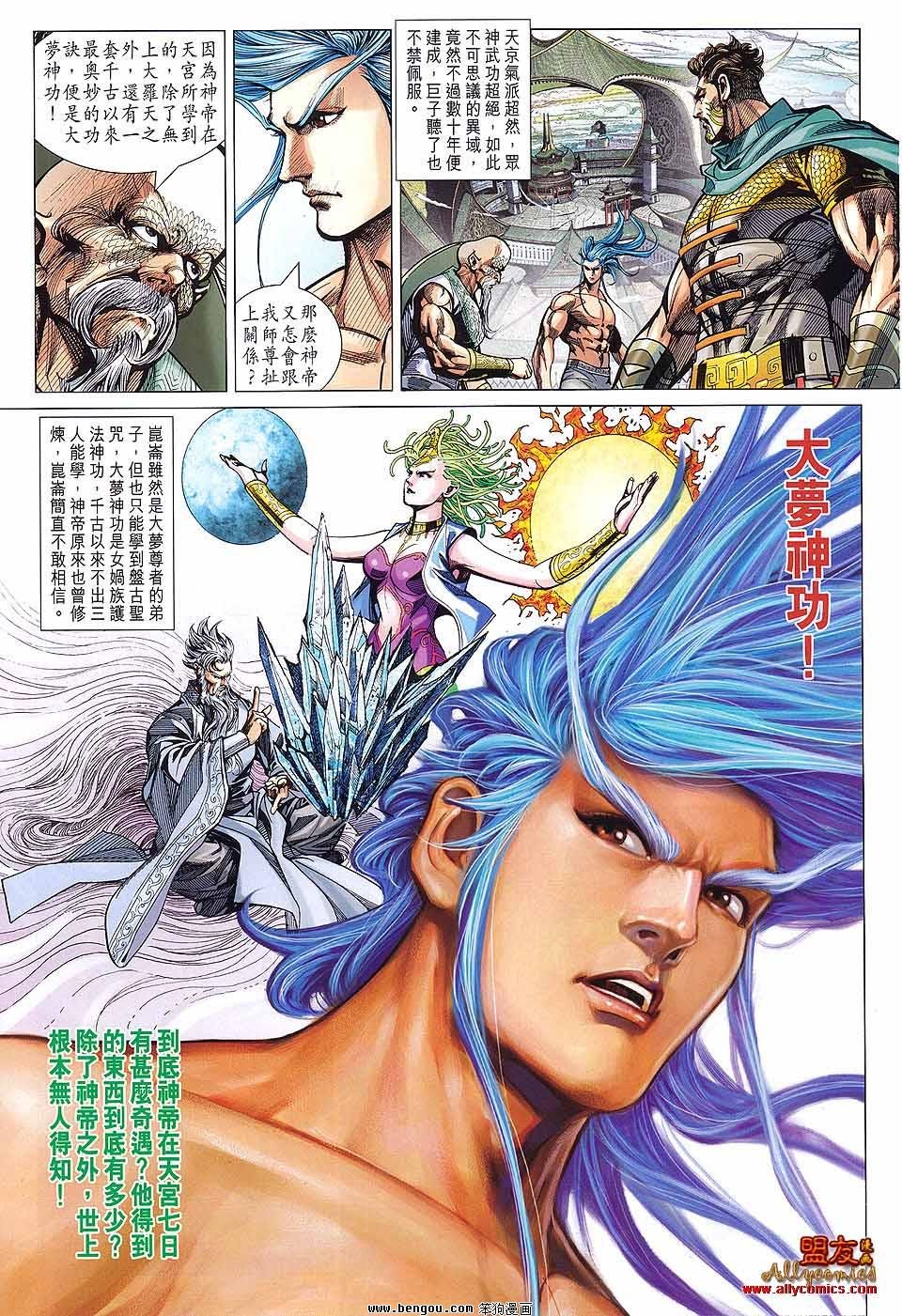 第84话