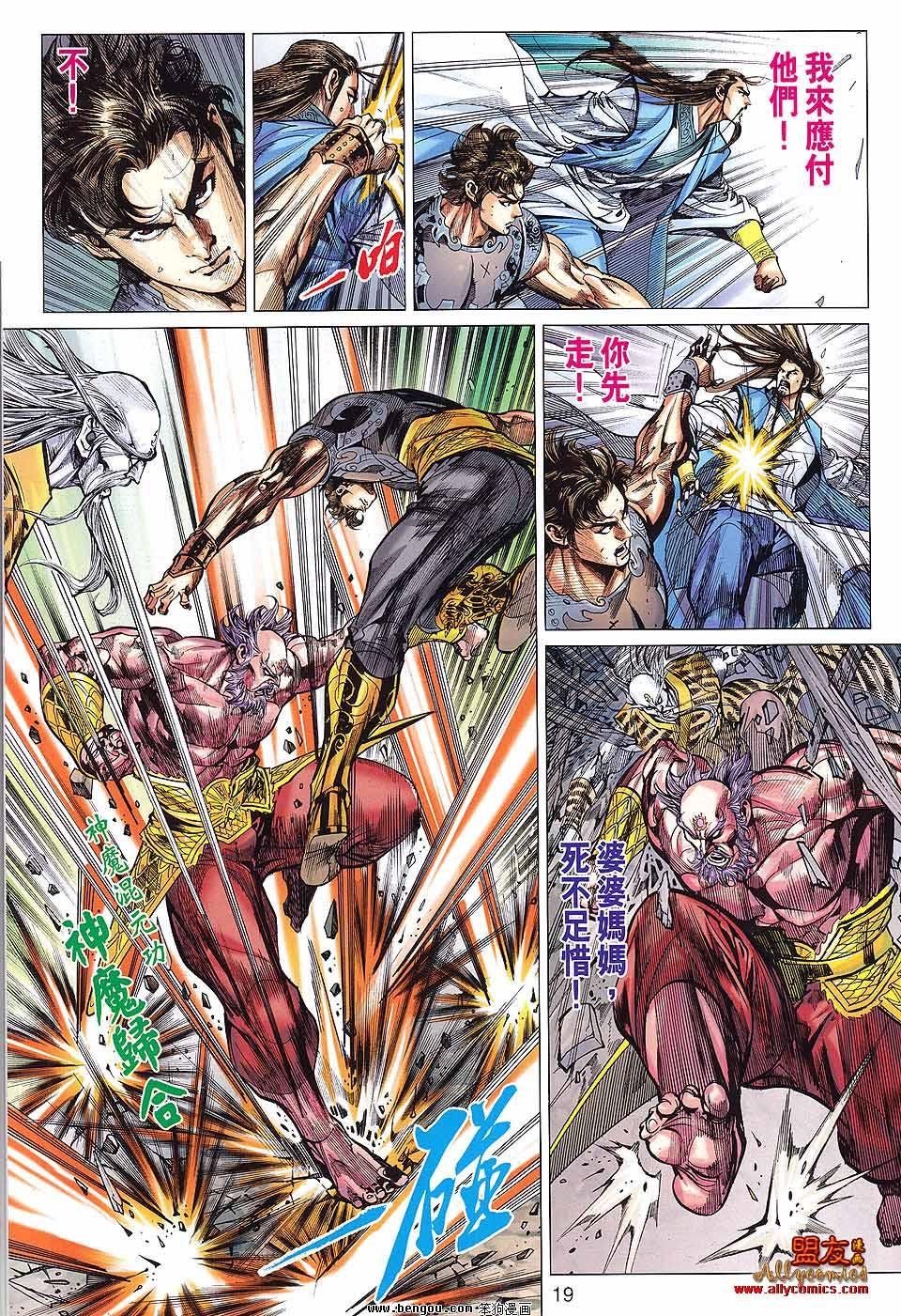 第84话