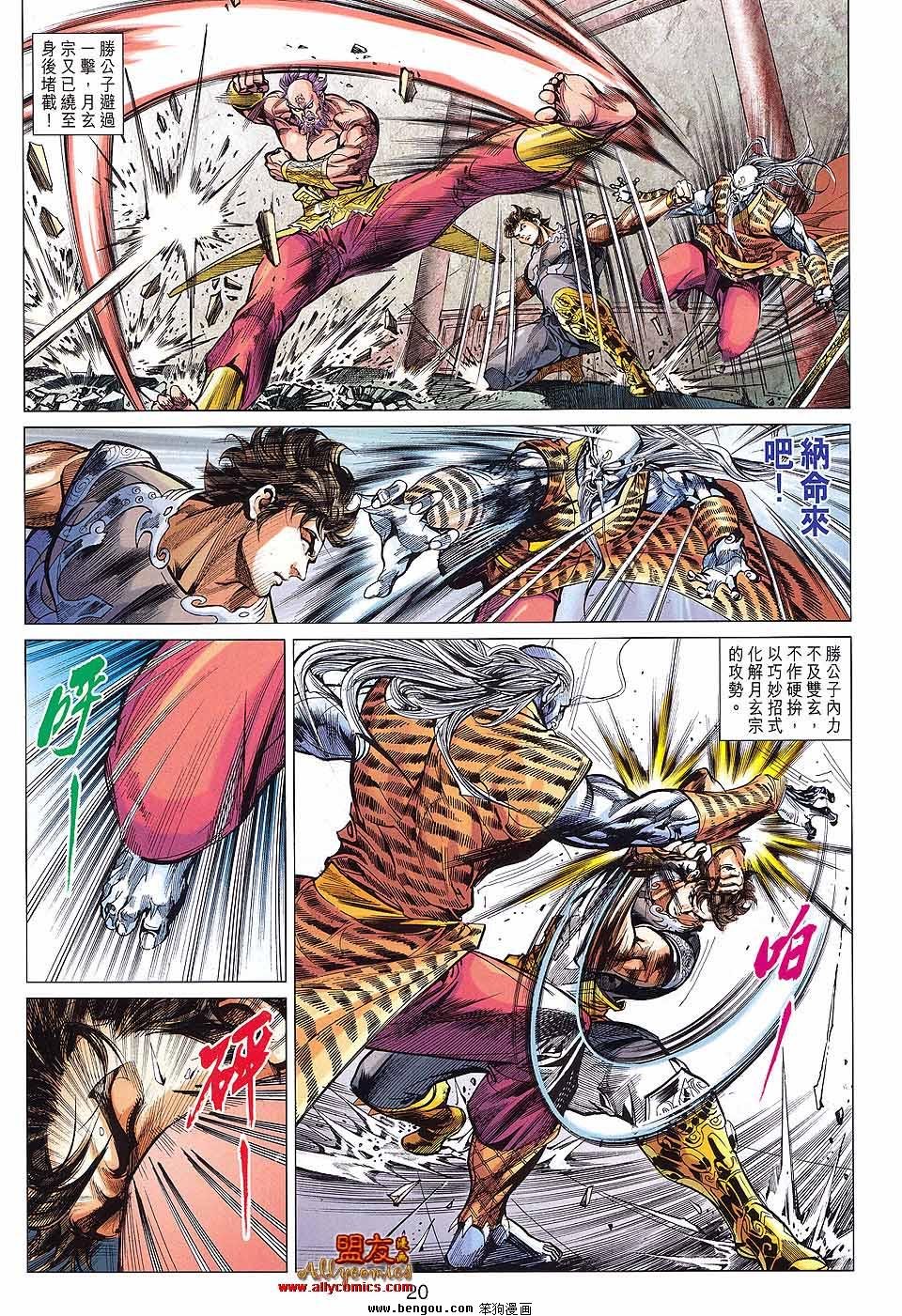 第84话