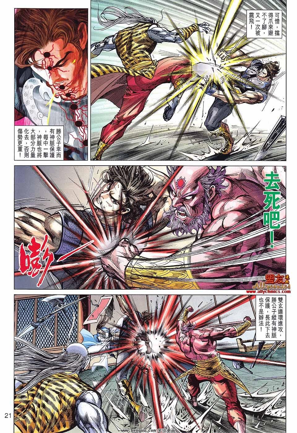 第84话