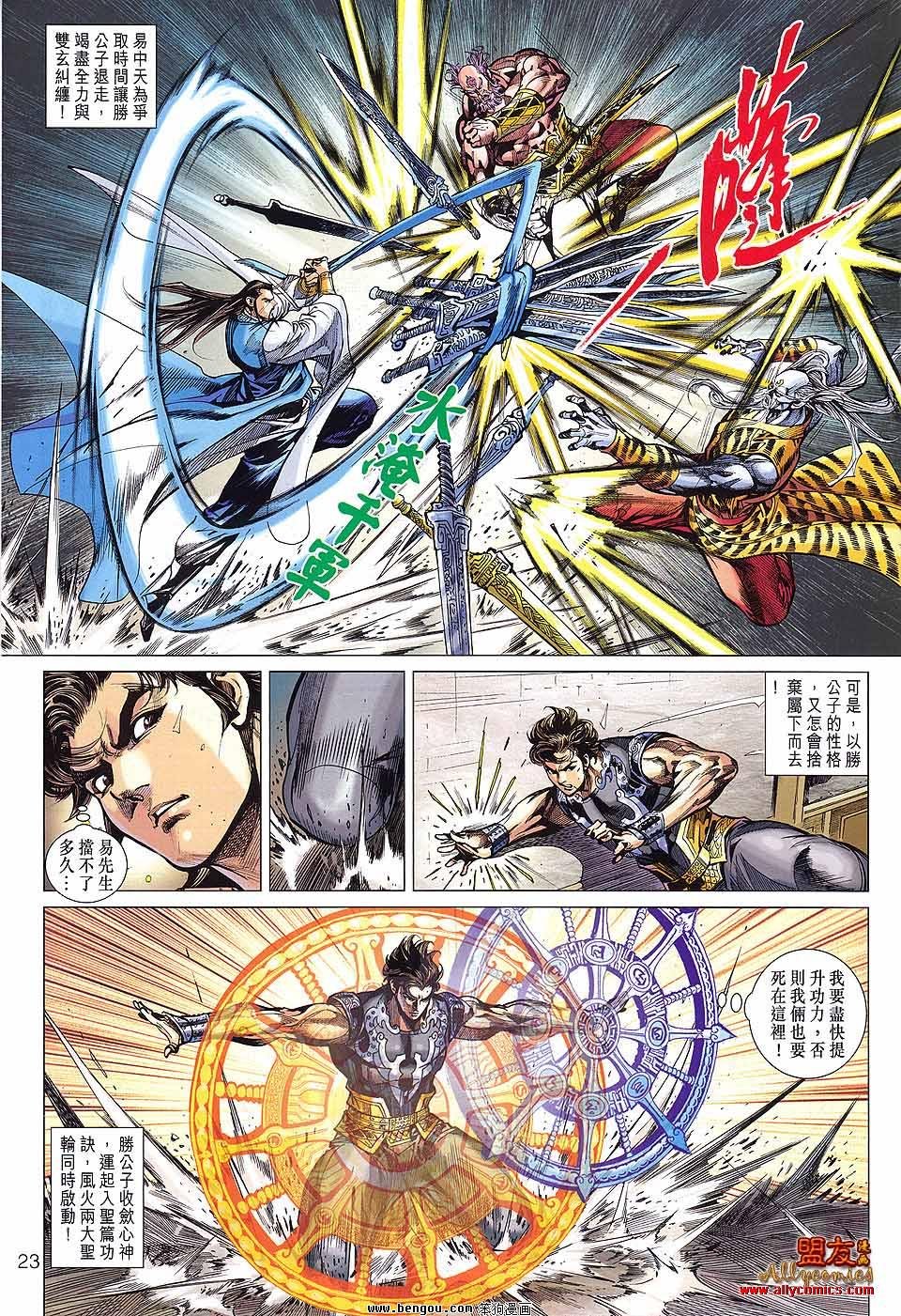 第84话