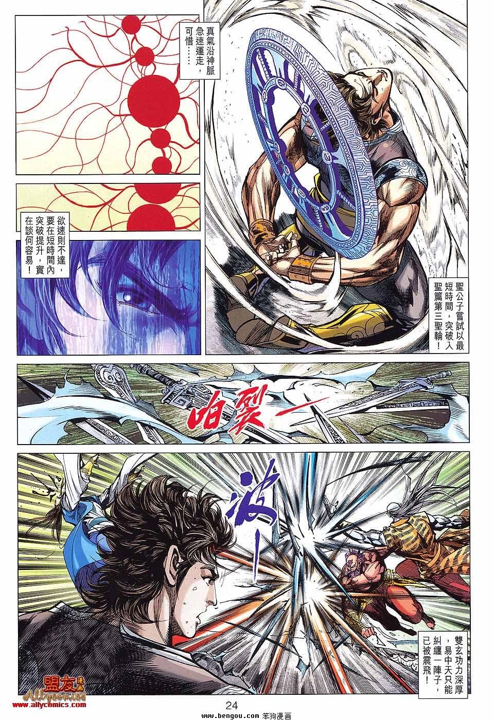 第84话