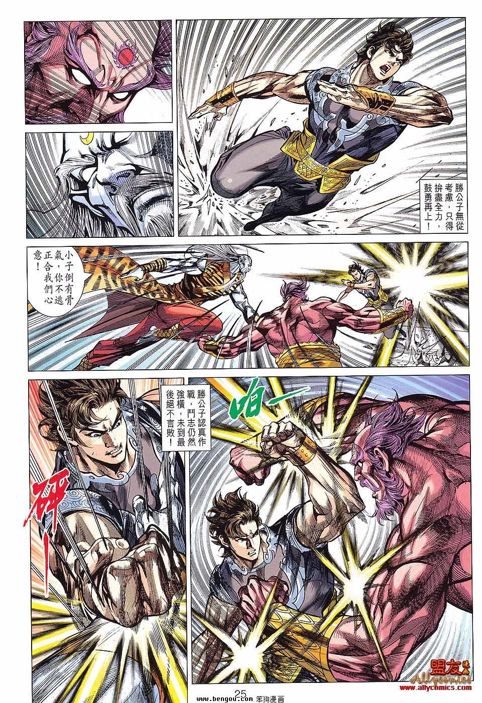 第84话