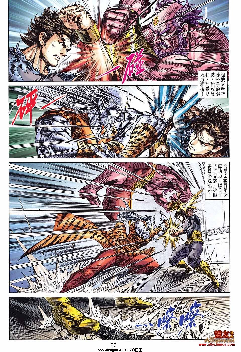 第84话