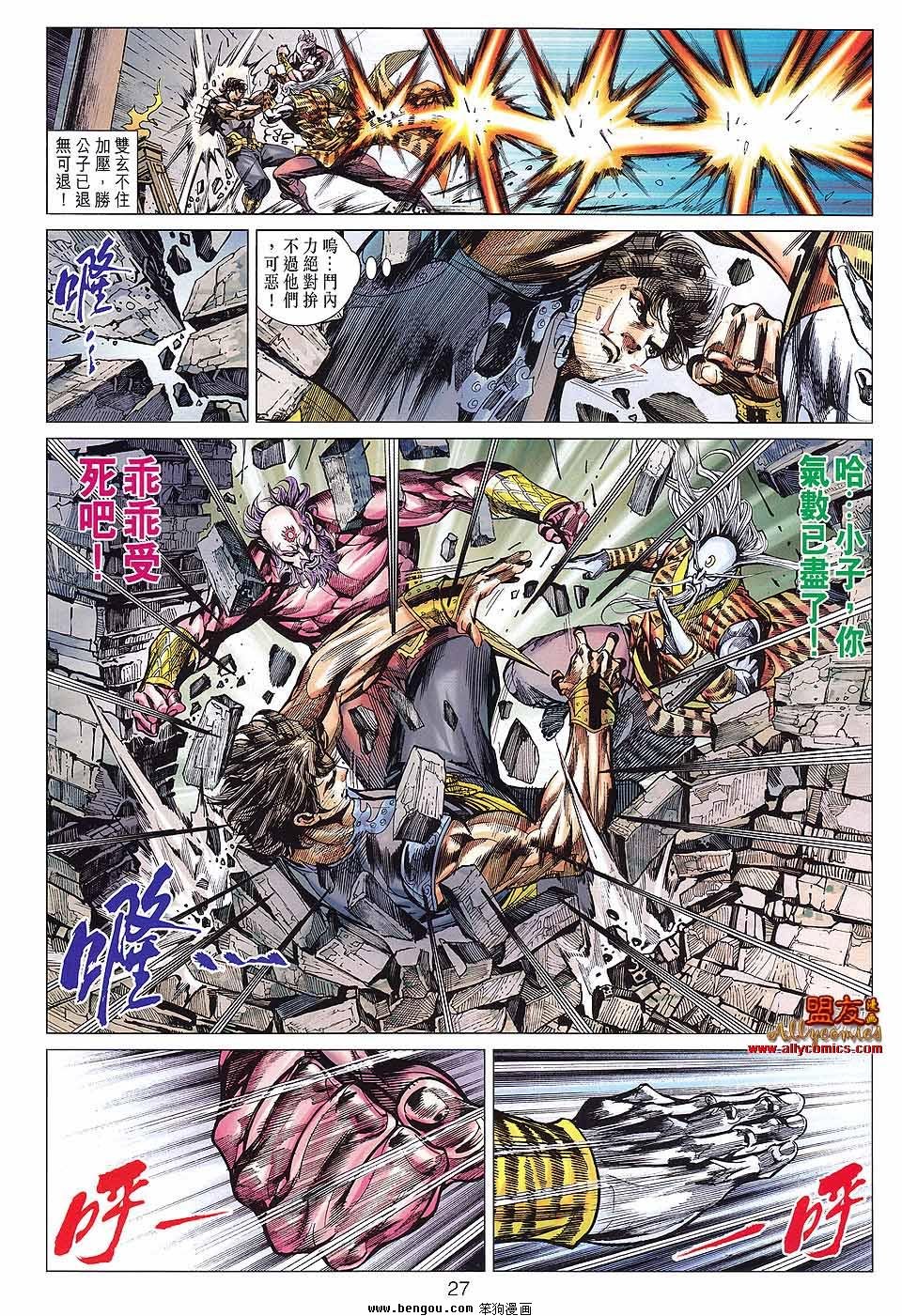 第84话