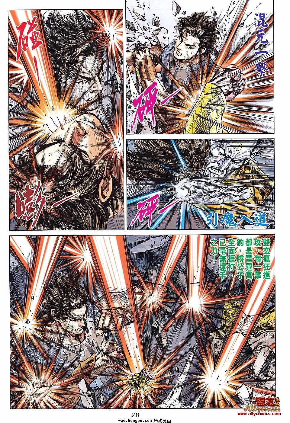 第84话