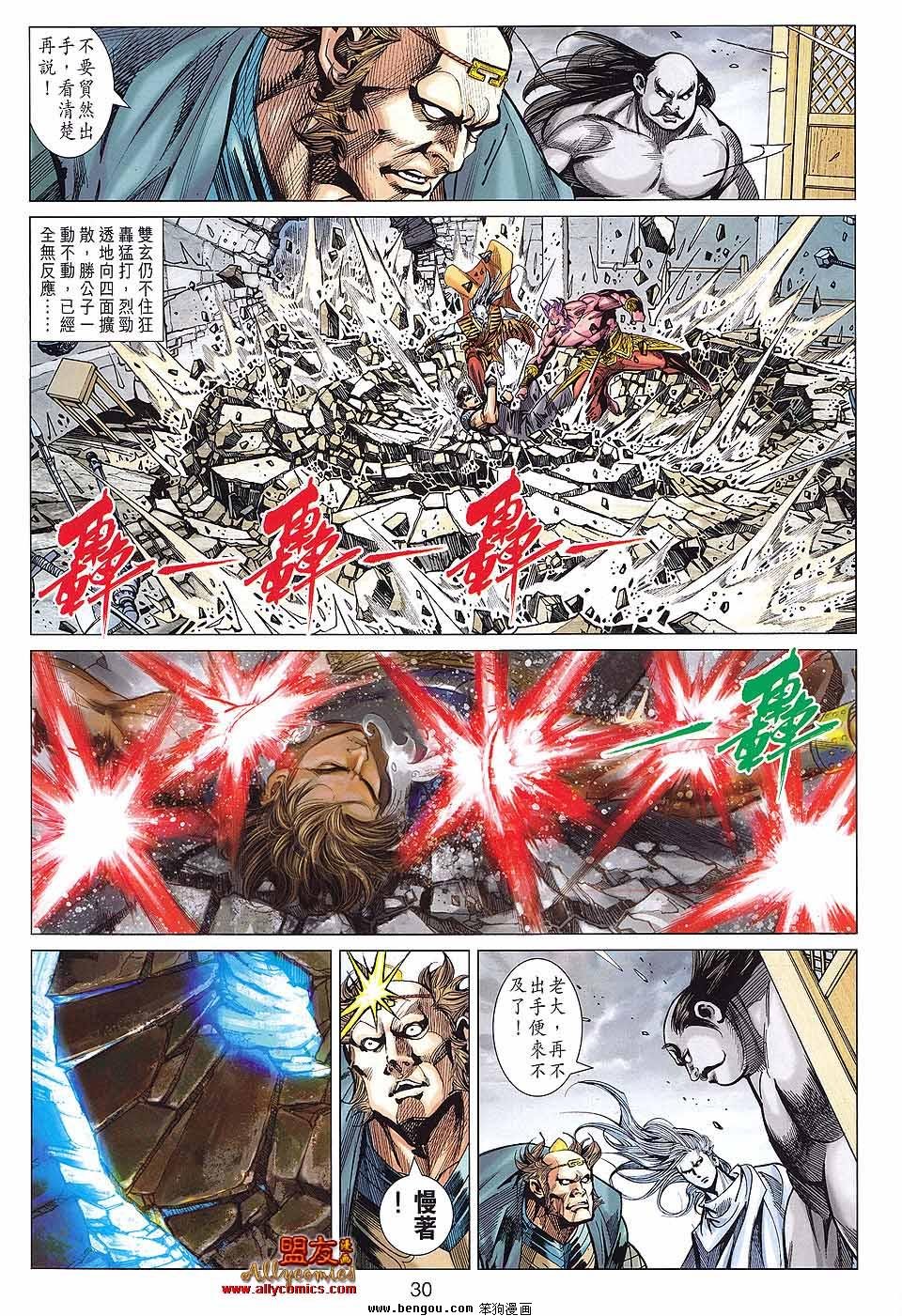 第84话