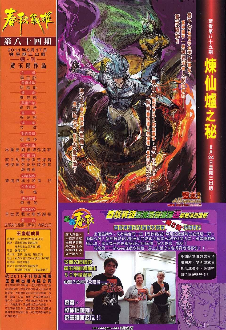 第84话