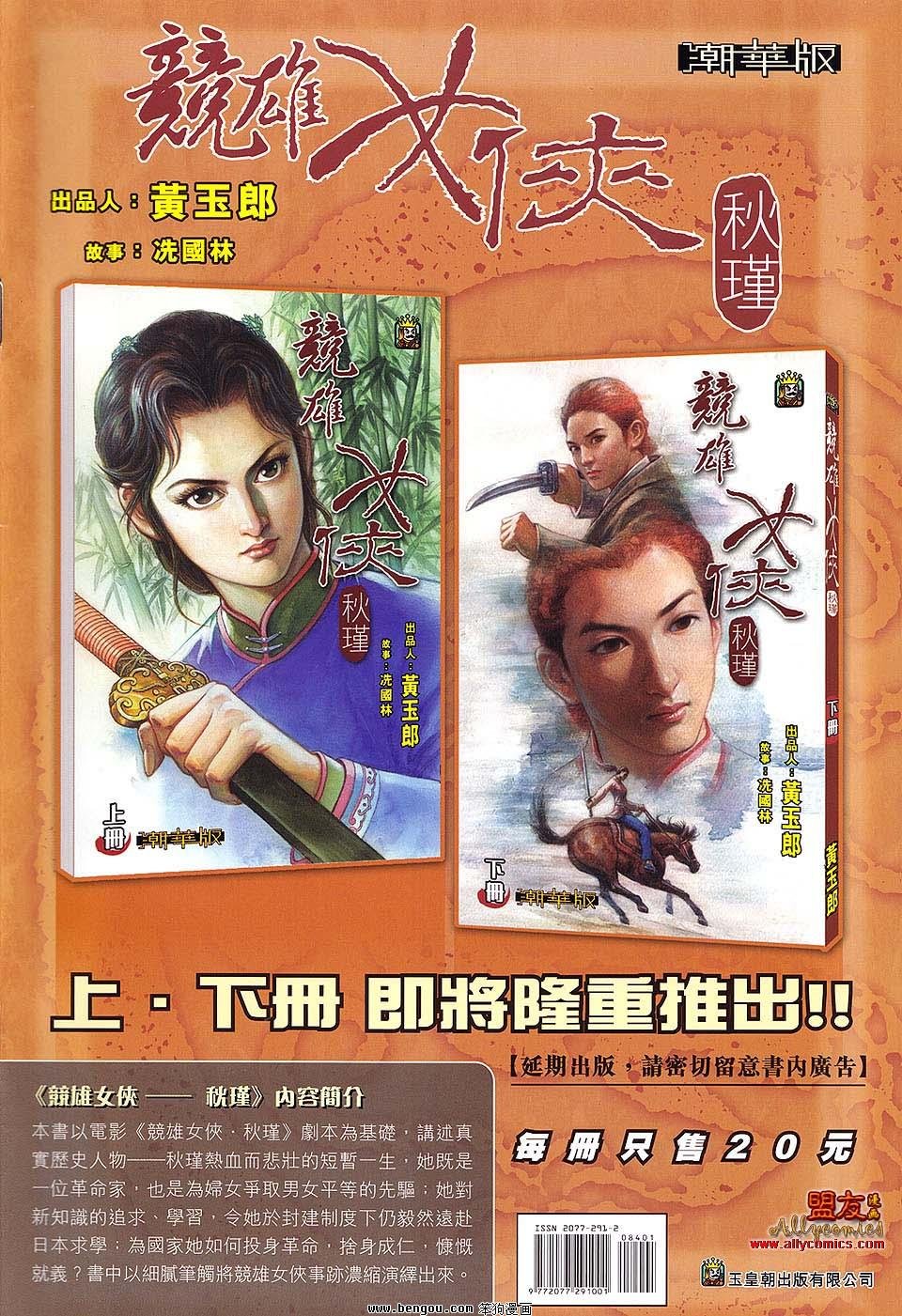 第84话