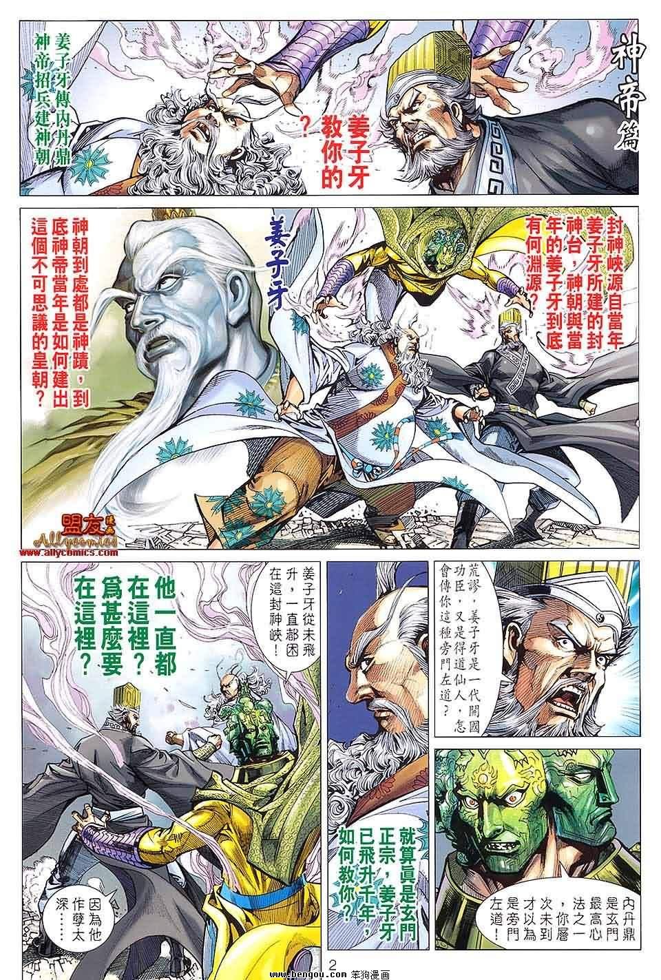 第85话