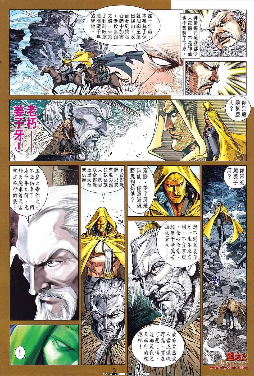 第85话