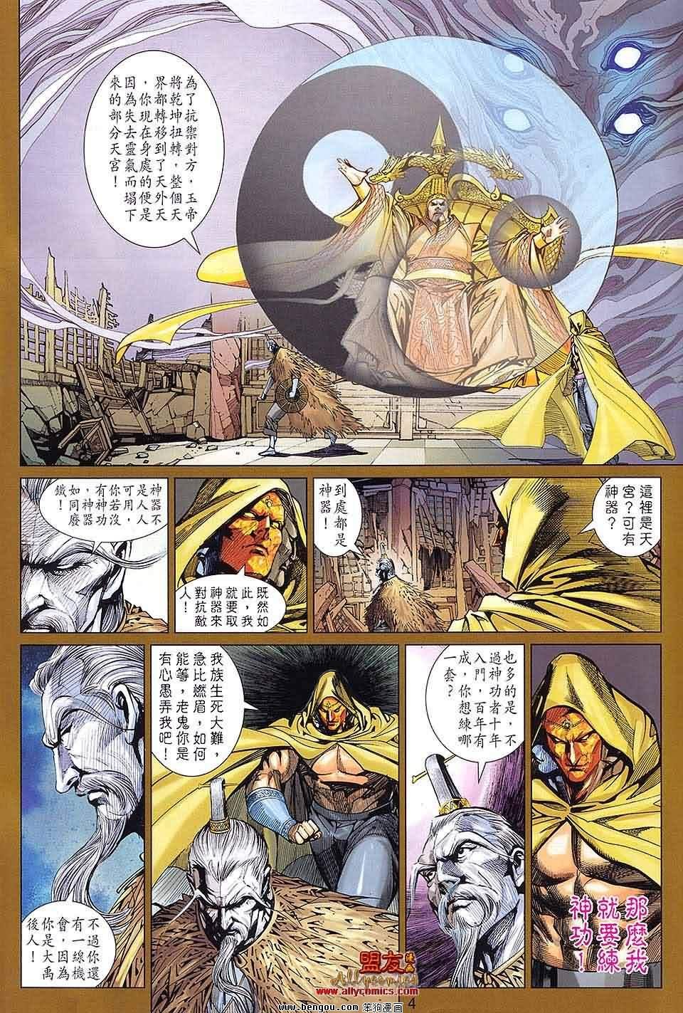 第85话