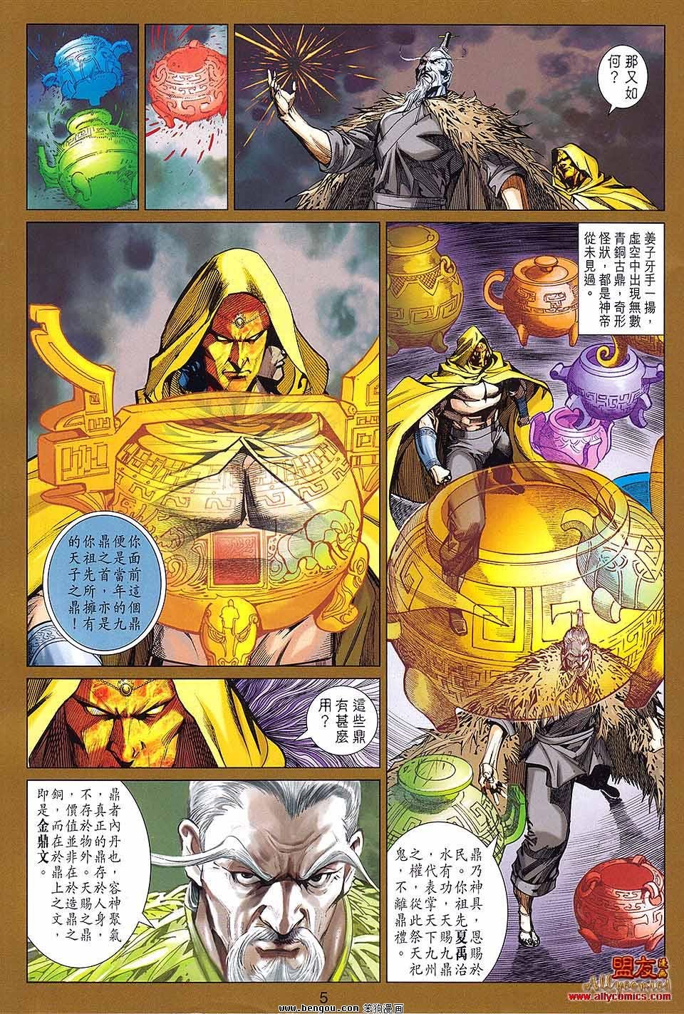 第85话