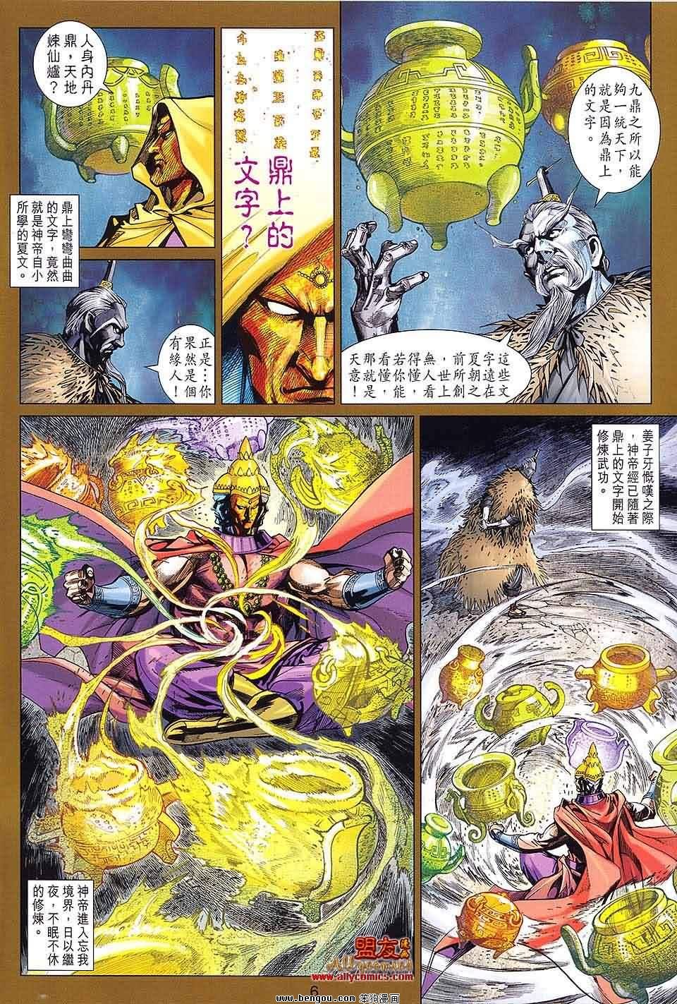 第85话