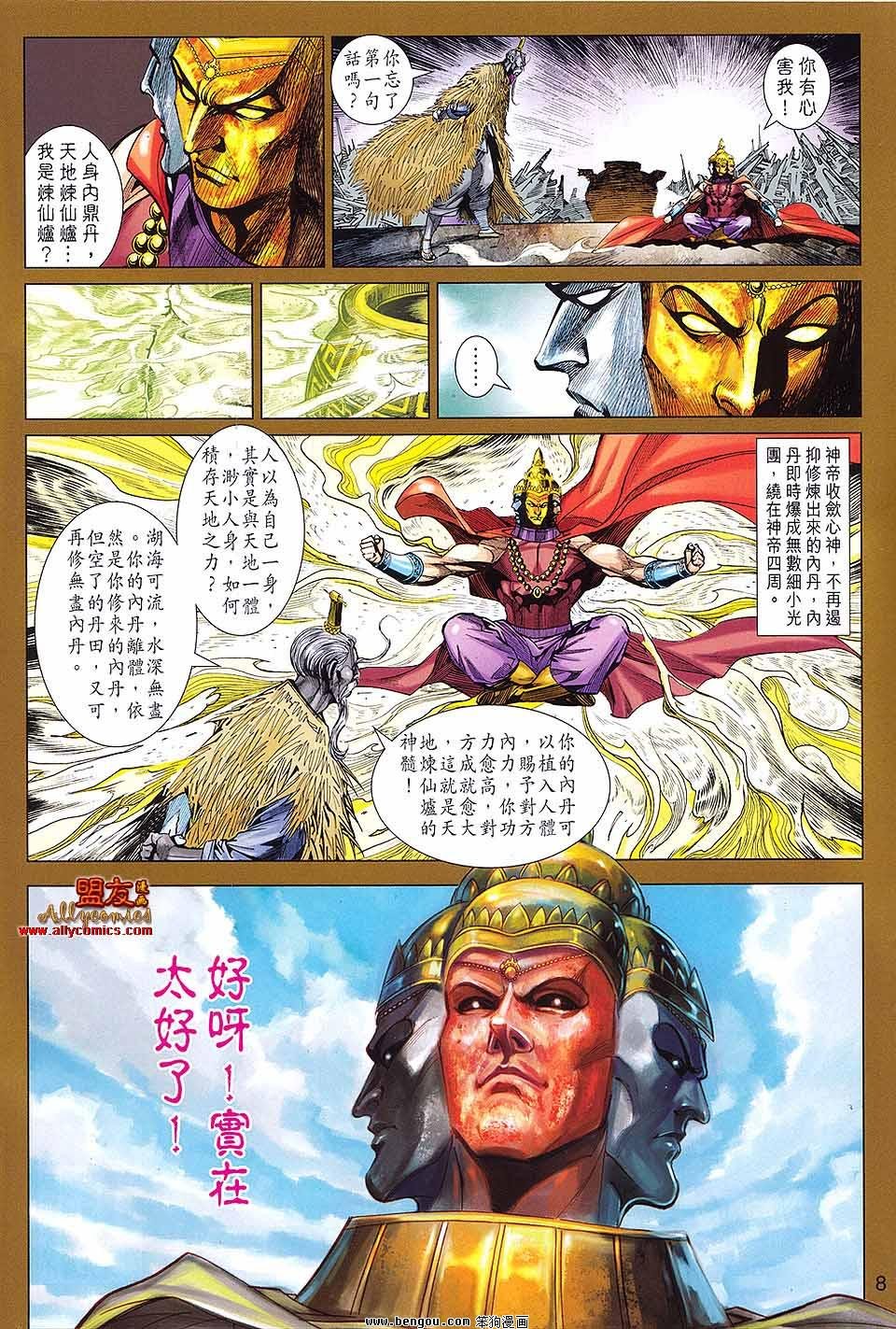 第85话