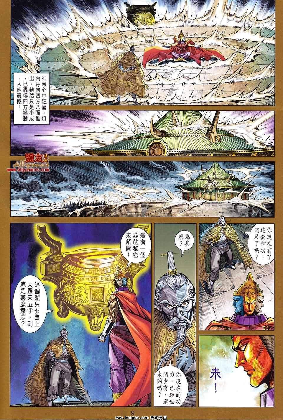 第85话