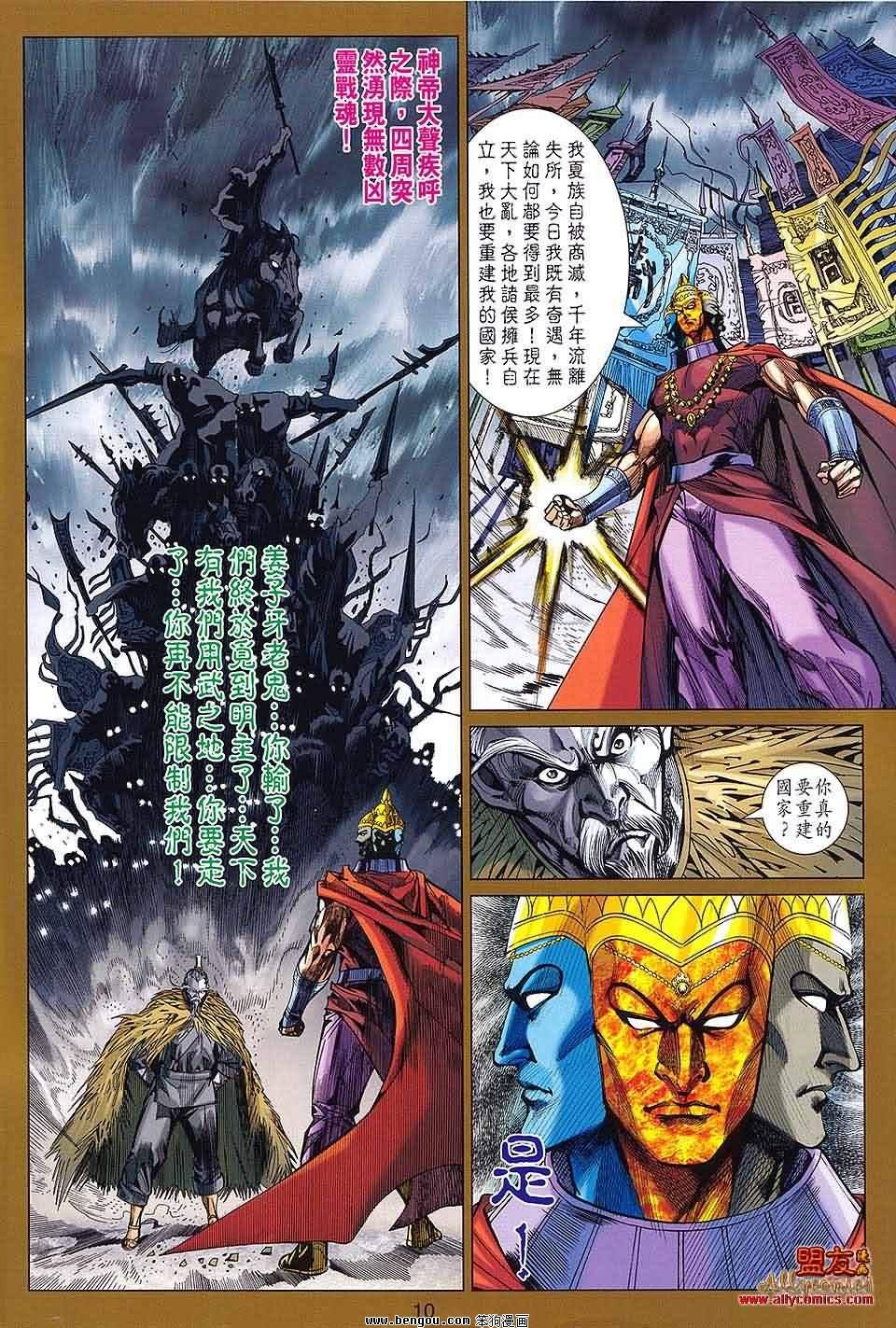 第85话