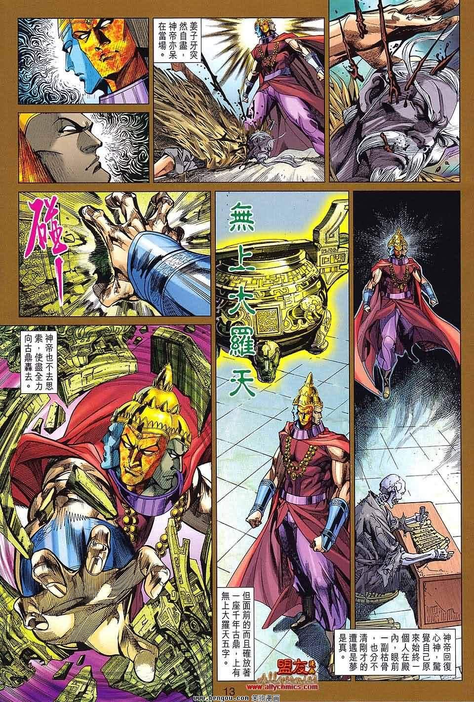 第85话