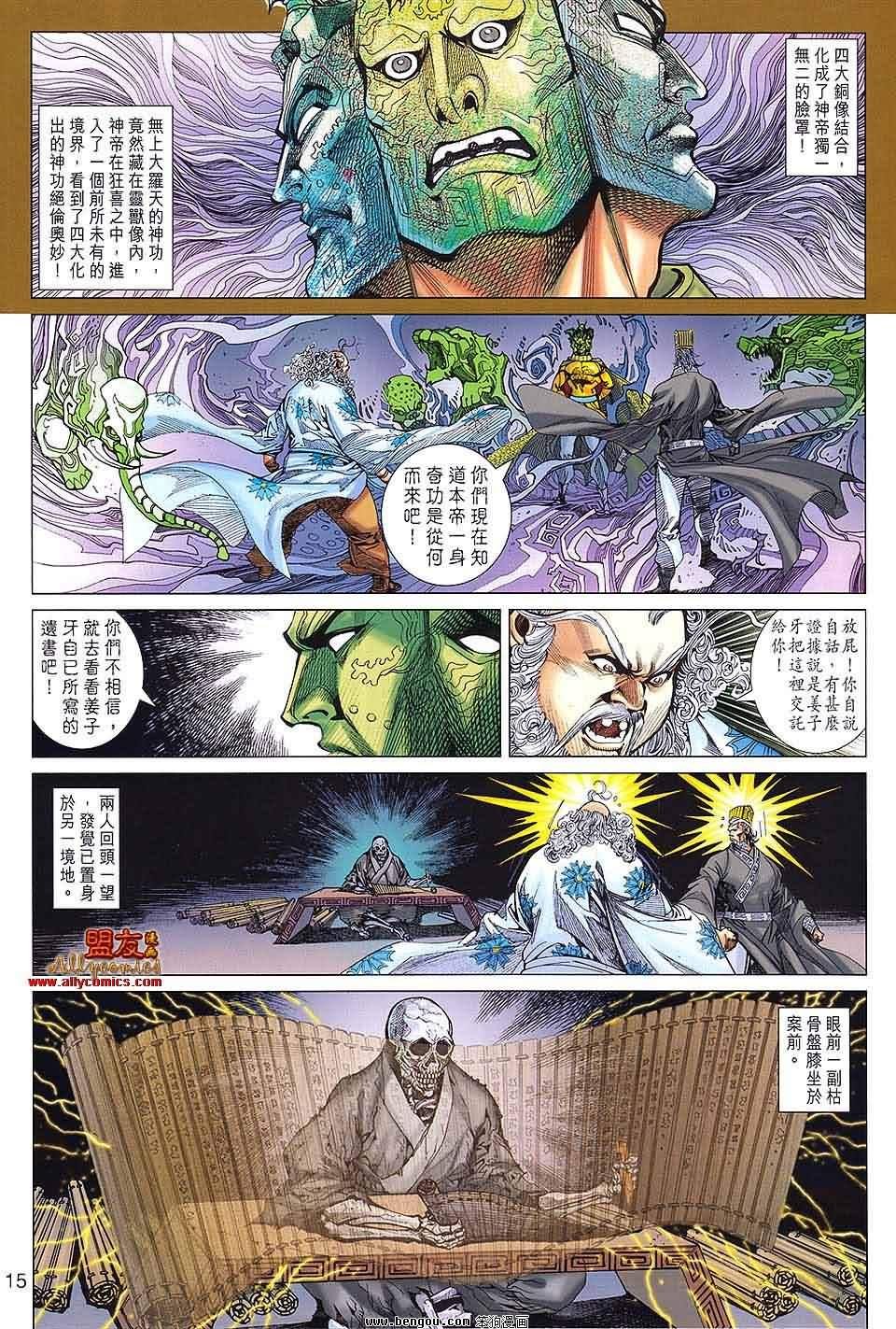 第85话