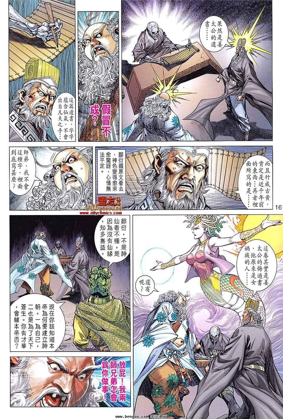 第85话